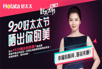 开云联合抖音打造最红话题#920晒出你的美，万元豪礼送给你！