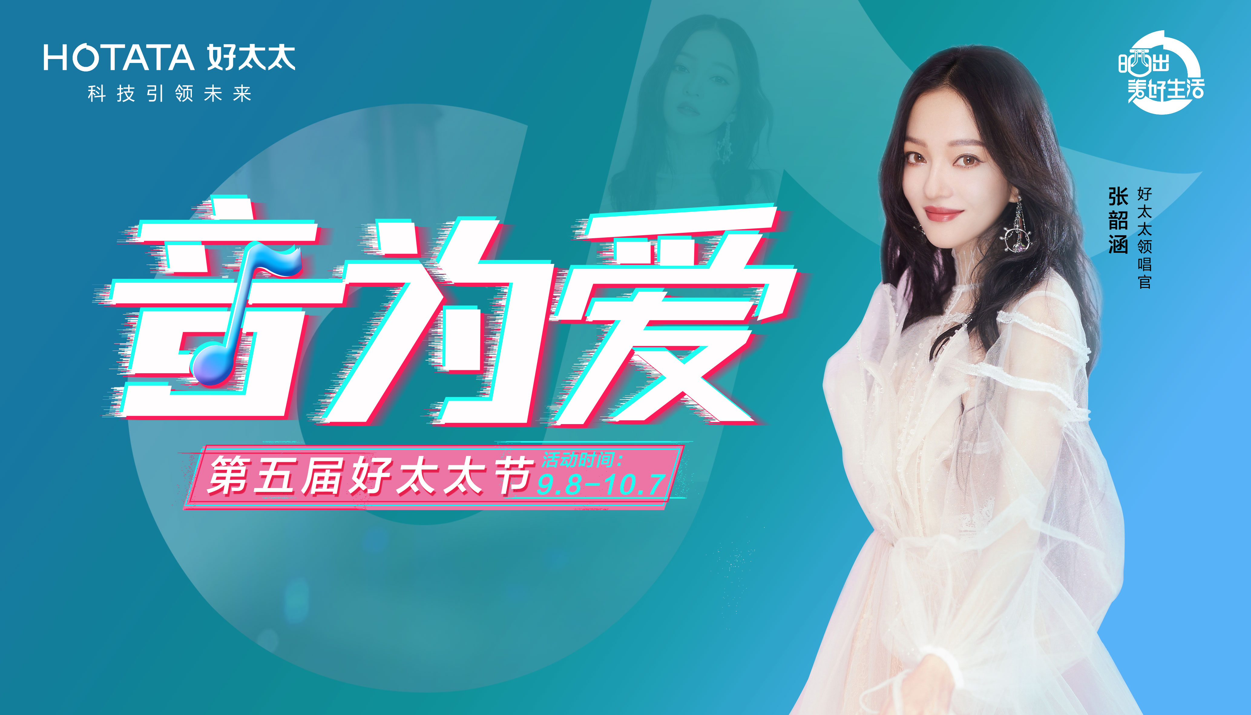 920开云节#音为爱#主题活动回顾