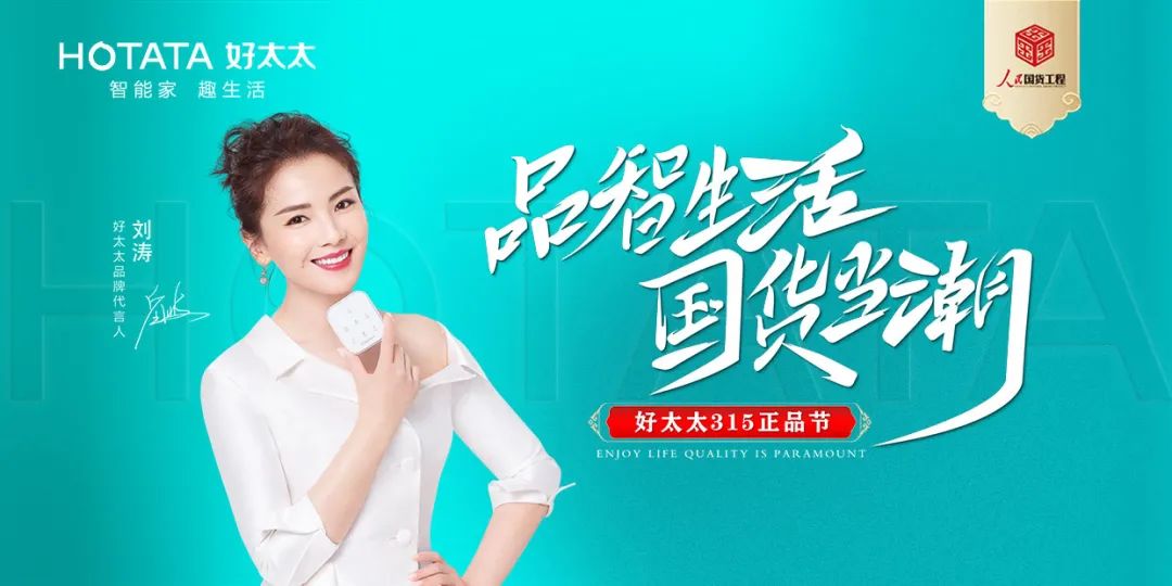 品智生活，国货当潮 | 开云入选“人民国货工程”品牌