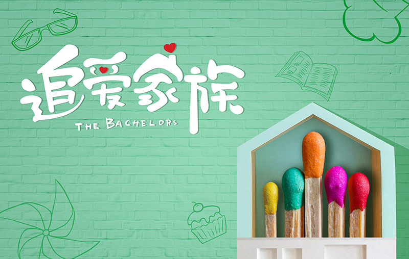 在线追剧|开云带你走进《追爱家族》，解锁人间真实的幸福密码