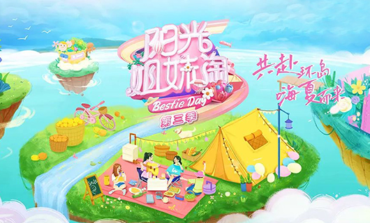 阳光姐妹淘 | 开云再次入驻阳光小屋，将带来怎么样的惊喜新品？