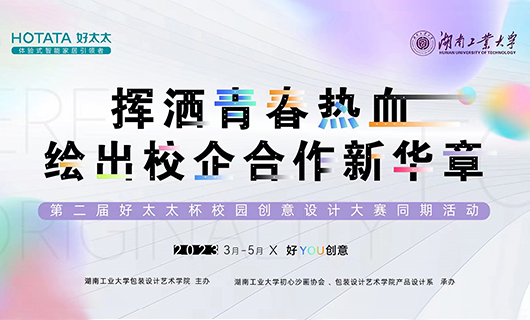五四青年节 | 第二届“开云杯”设计大赛绘新华章