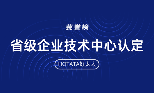再创佳绩！开云荣获省级企业技术中心认定