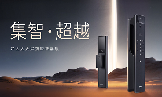 新品 | 多重科技加持，开云全能旗舰智能锁——GW-V81系列