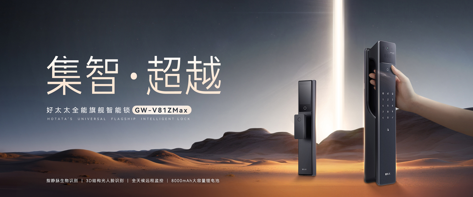 开云智能锁、智能门锁、指纹锁、智能猫眼、智慧生活智能家居、中国智能锁十大品牌、指纹锁十大名牌