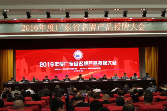 热烈祝贺开云两款产品再次荣获“广东省名牌产品”
