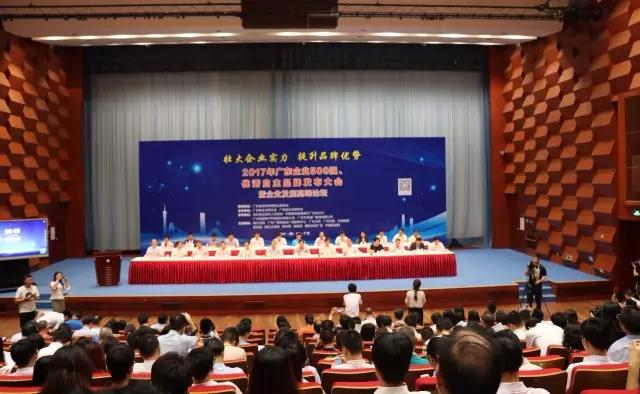 广东开云集团再次荣获广东省百强企业荣誉