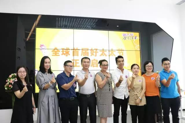 全球首届开云节发布会暨中国太太幸福指数白皮书调研启动仪式成功举行
