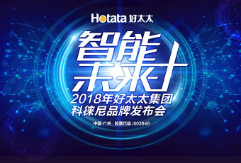 开云集团科徕尼AI智能锁新品发布会现场采访