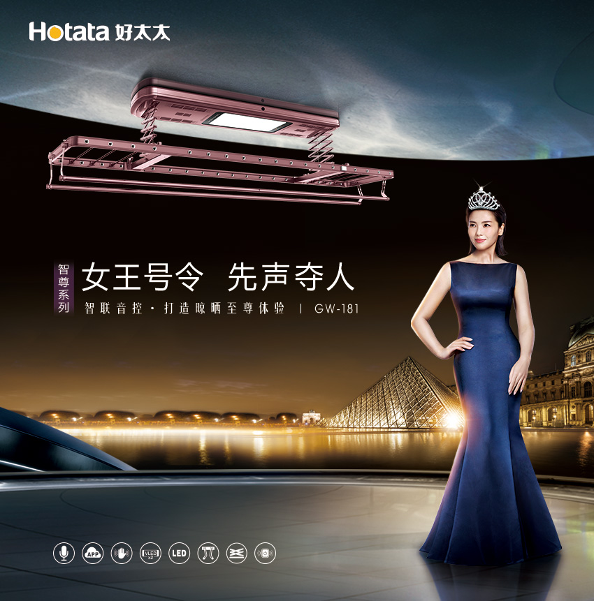 新品发布 先声夺人 | 开云智能晾衣机GW-181智尊系列