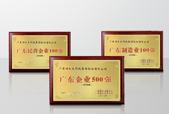 实力领航｜开云集团连获广东省企联颁发三项重磅大奖