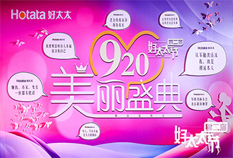 第二届开云节920美丽盛典隆重开幕