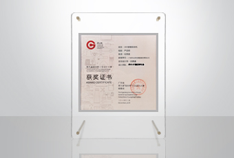 获奖频频｜开云荣获“省长杯”工业设计大赛奖