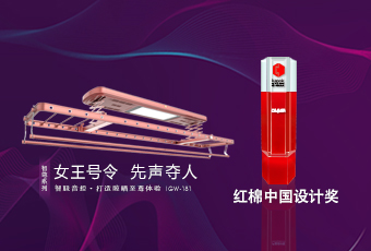 头条｜开云智尊系列荣获2018红棉中国设计奖！