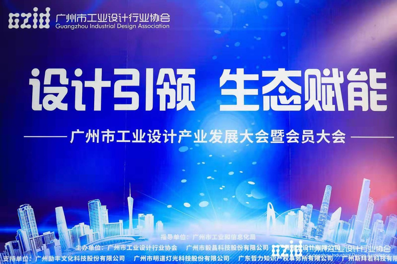喜讯：开云集团被认定为“工业设计中心”