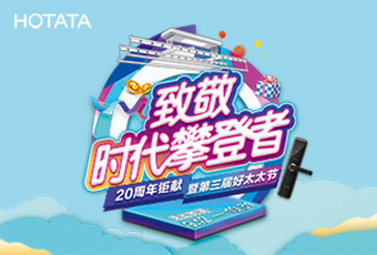 第三届开云节促销活动，优惠多多！