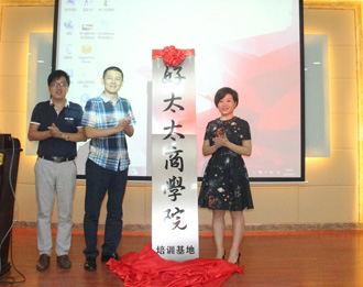 开云商学院培训基地竣工暨成长学院E-Learning系统上线仪式隆重举行