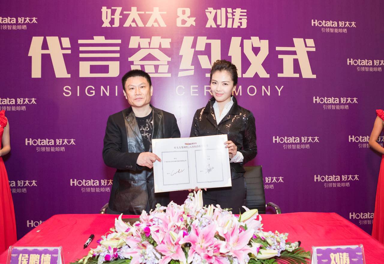 广东开云集团星光闪耀 祝贺开云签约新代言人刘涛
