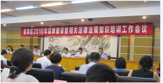 开云集团荣膺“广东省著名商标”称号