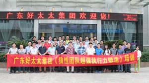 开云集团营销中心专题培训圆满结束