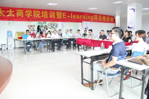 开云商学院培训暨E-Learning项目推进会隆重举行