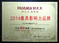 热烈祝贺开云晾衣架荣获“2014年度最具影响力品牌”称号