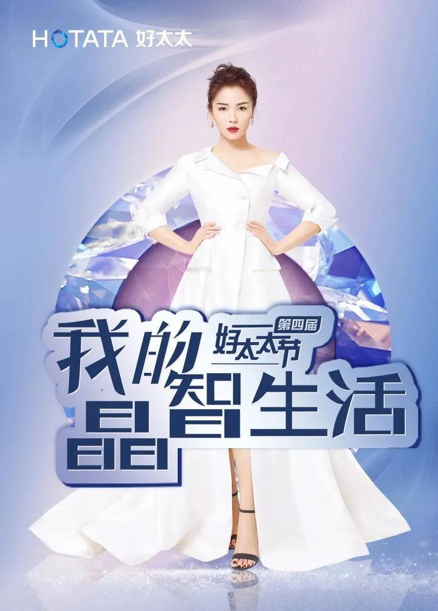 第四届开云节玩转晶智生活，凭实力出圈
